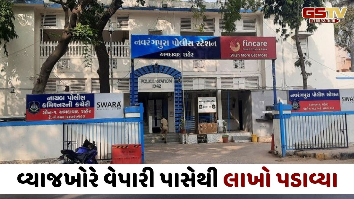 Ahmedabad news: વ્યાજખોરે 30 હજાર સામે રૂ.13 લાખ પડાવ્યા, વેપારીને માર મારી ધમકી આપી હોવાની ફરિયાદ