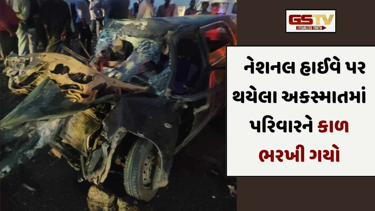 Patanના સાંતલપુર નજીક ટેન્કર-કાર વચ્ચે ભયાનક અકસ્માત, હાજીપીર દર્શન કરી પરત ફરી રહેલા પરિવારના 4 સભ્યોનાં મોત