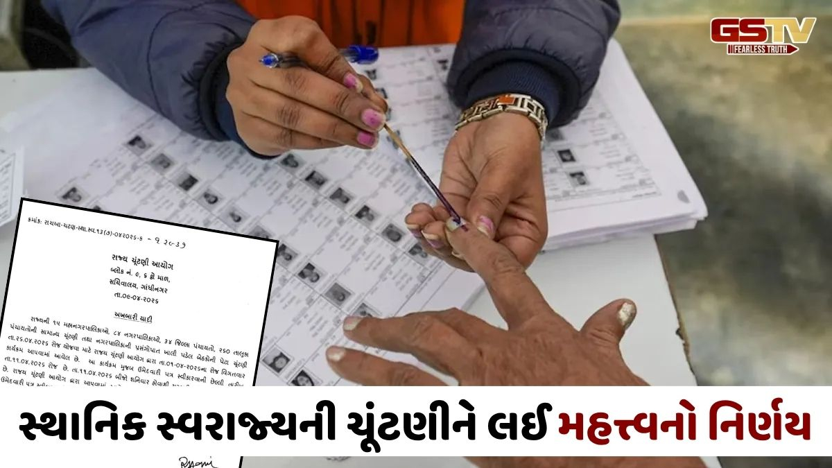 Gandhinagar news: બીજા શનિવારે રજા છતાં આ સરકારી કચેરીઓ ખુલ્લી રહેશે, રાજ્ય ચૂંટણી પંચનો મહત્ત્વનો નિર્ણય