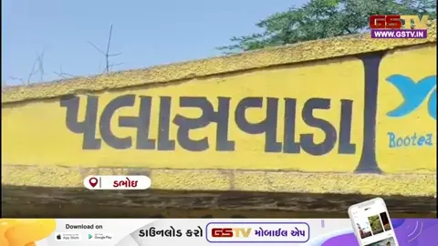 VIDEO: વડોદરામાં રહેતા ધ્યાન આપે, ટેકનિકલ કામગીરીને કારણે બંધ રહેશે પલાસવાડા ફાટક