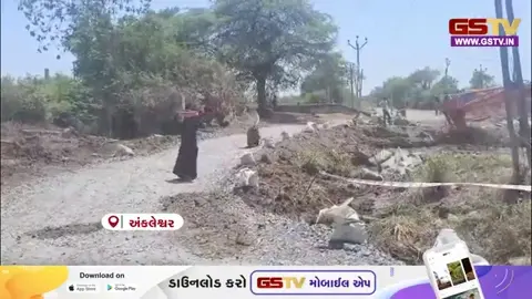 VIDEO: અંકલેશ્વર-પાનોલી રોડની કામગીરીને લઈ તંત્રએ જાહેરનામું બહાર પાડયું