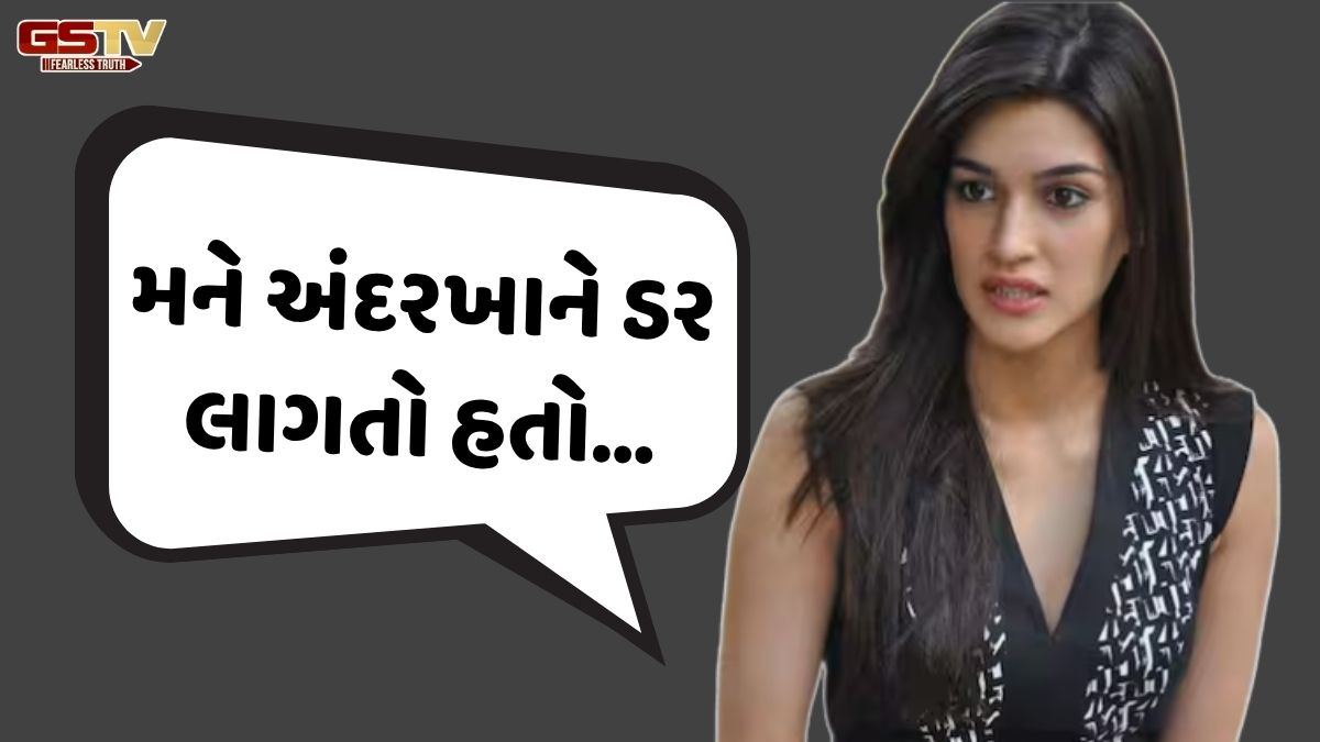 Chitralok: કૃતિ સેનને કહ્યું, 