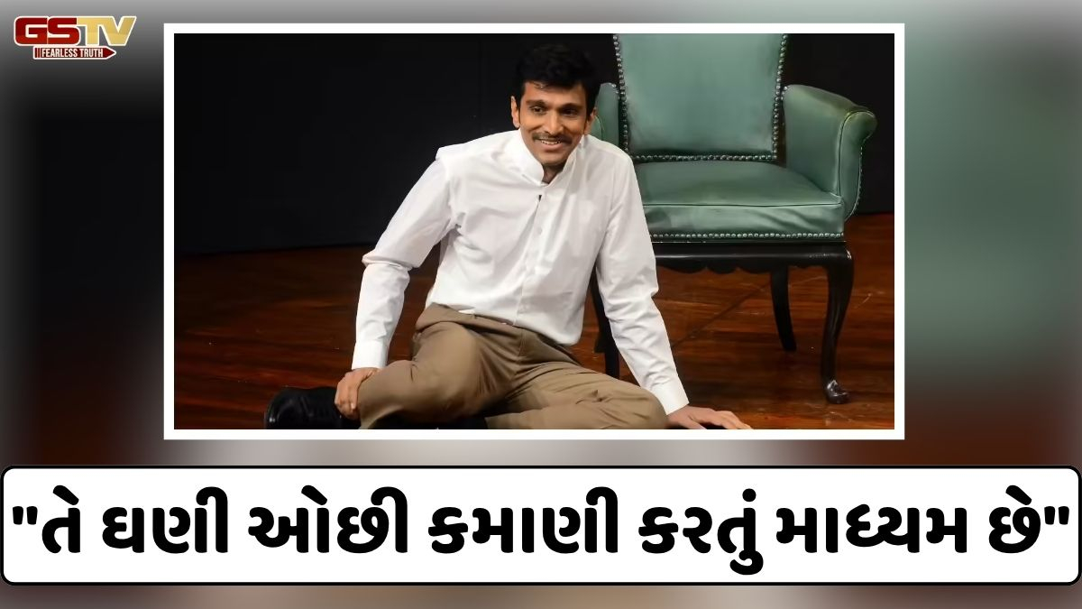 Chitralok: પ્રતીક ગાંધીએ કેમ રંગભૂમિના અર્થતંત્રને ગણાવ્યું પડકારરૂપ!