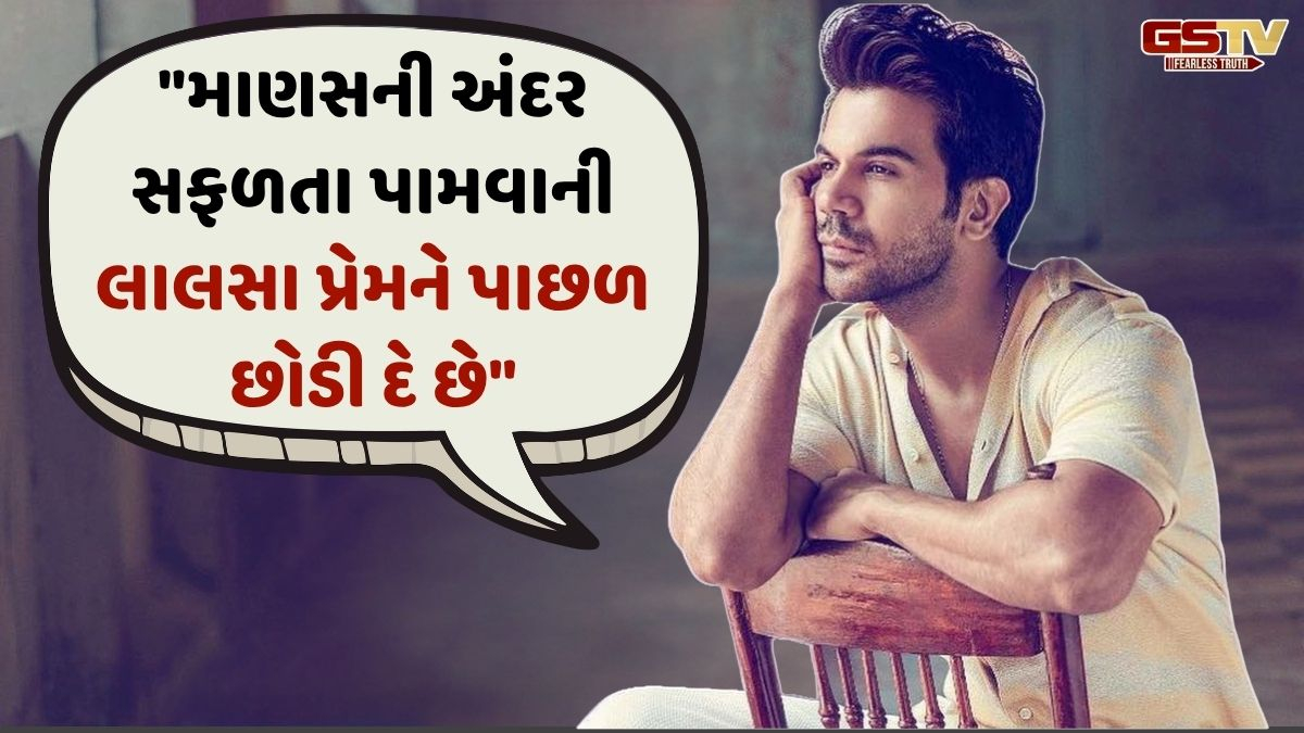 Chitralok: દર્શકોના મન જીતનાર 'રાજકુમાર'એ એક છોકરીને પસંદ કરવાને કારણે ખાધો હતો માર!