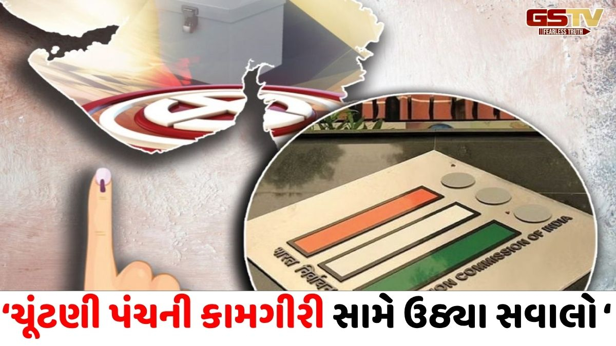 ગુજરાતમાં ચૂંટણી પંચની કામગીરી સામે સવાલો, 'નિરીક્ષકોની નિમણૂકના હુકમમાં 24 કલાકમાં નવો સુધારો'