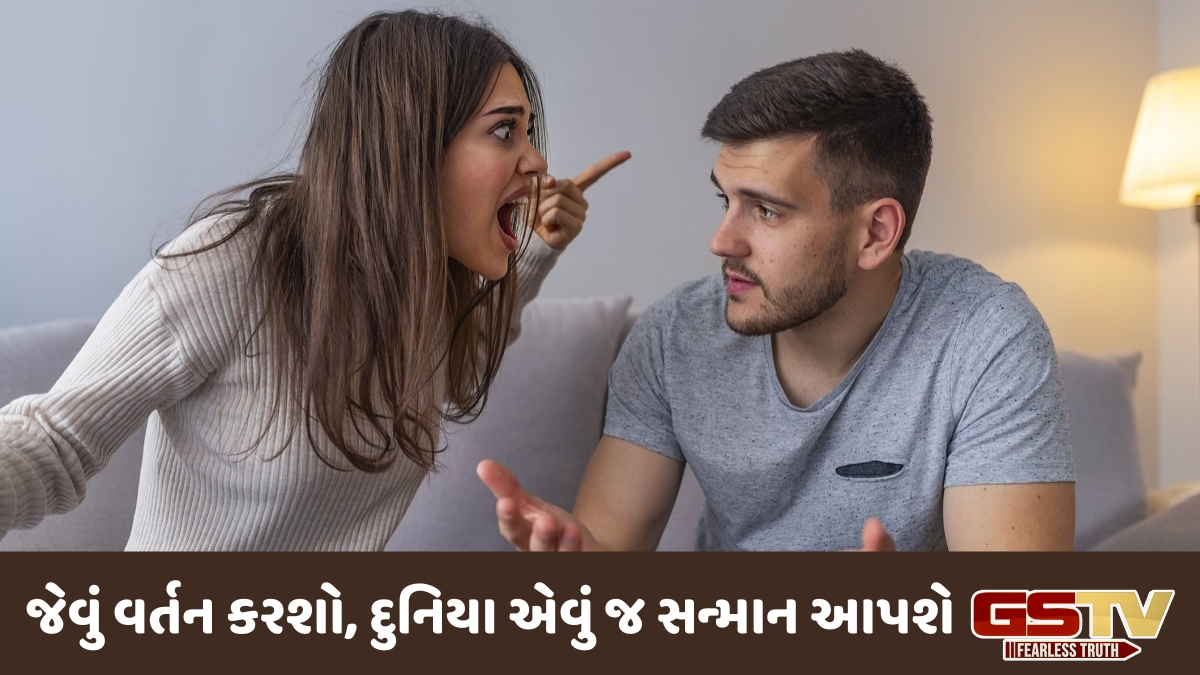 VIDEO : ઈજ્જત માગવાથી નથી મળતી, કમાવી પડે છે: આ ભૂલો નહીં કરો તો મળશે ભરપૂર માન-સન્માન