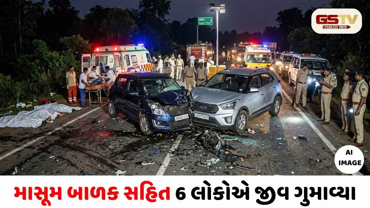 છત્તીસગઢ/ બે કાર વચ્ચે સર્જાયેલી ભીષણ ટક્કરમાં માસૂમ બાળક સહિત 6નાં કરુણ મોત