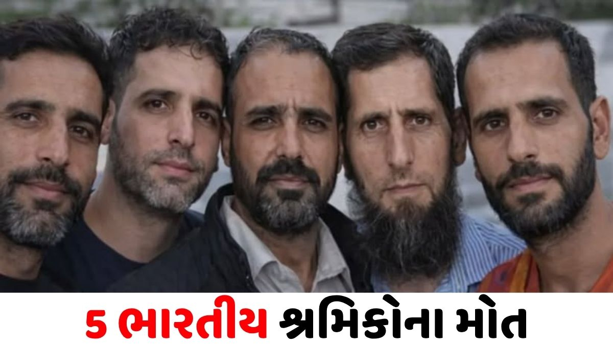 કુવૈત હાઈવે પર પૂરઝડપે આવતી ગાડીનો અકસ્માત, 5 ભારતીય શ્રમિકોએ જીવ ગુમાવ્યા, પરિવારોમાં માતમ