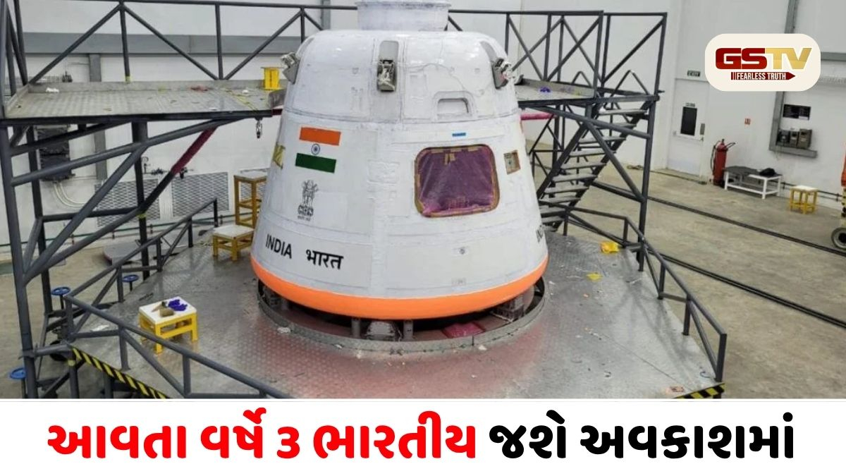 ગગનયાન મિશનમાં ભારતની મોટી છલાંગ: ઇસરોનું IADT-02 પરીક્ષણ સફળ, અવકાશમાં માનવ મોકલવાનું સપનું થશે સાકાર