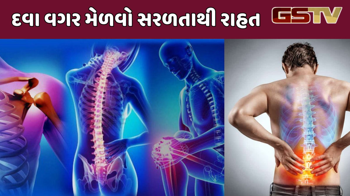 VIDEO : દવા વગર સાંધાના દુખાવામાં મળશે રાહત: જાણો હાડકાંને મજબૂત કરવાના ઘરેલું ઉપાયો