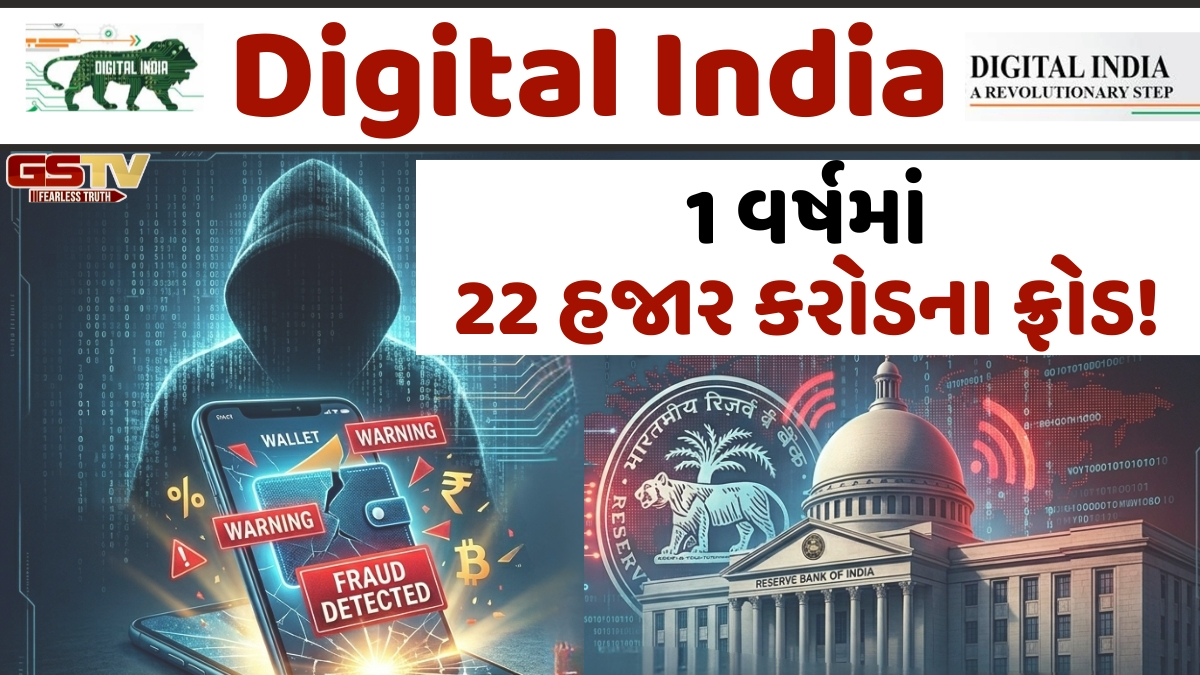 હવે ₹10 હજારથી વધુનું ઓનલાઇન પેમેન્ટ કર્યા બાદ જોવી પડશે 1 કલાકની રાહ! UPI ટ્રાન્ઝેક્શનમાં RBI કરી શકે છે આ 5 ફેરફાર