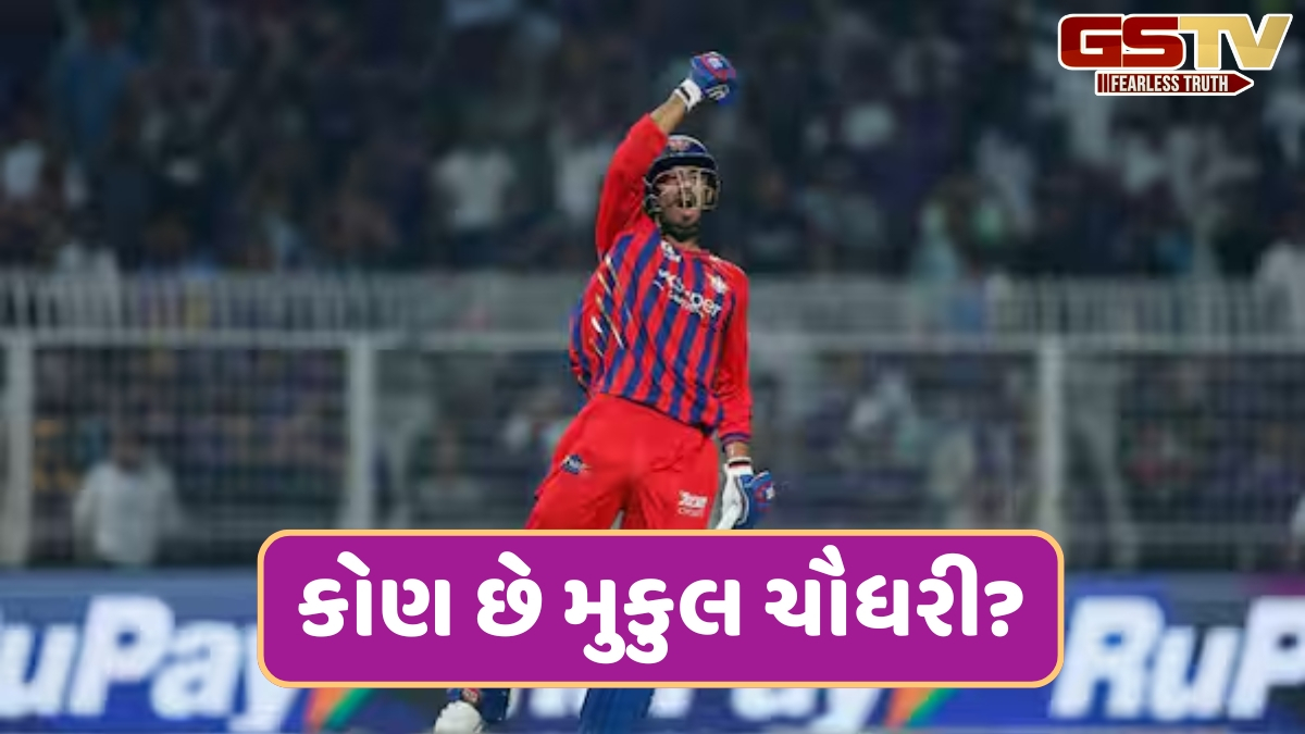 VIDEO: KKR vs LSG / કોણ છે મુકુલ ચૌધરી? જેણે છગ્ગાનો વરસાદ કરીને પલટી નાખી મેચ, કોલકાતા પાસેથી છીનવી જીત