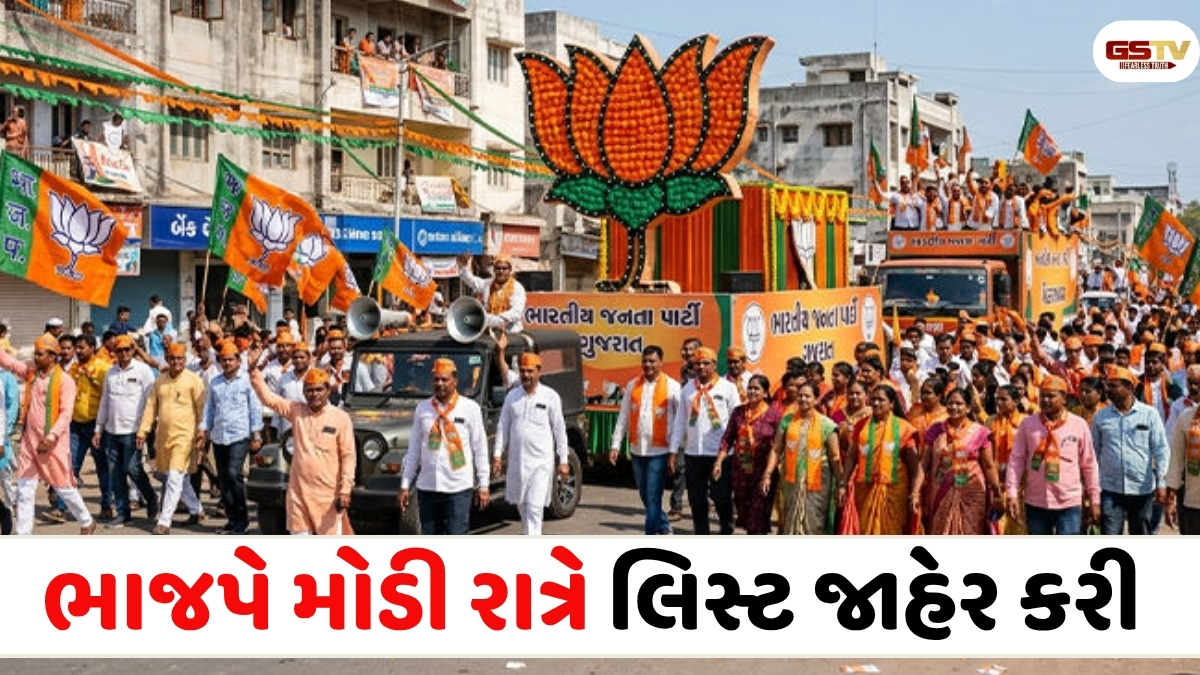 Gujarat news: છોટા ઉદેપુરની સ્થાનિક એકમની ચૂંટણીના ભાજપે ઉમેદવારો જાહેર કર્યા, જાણો કોને ક્યાંથી ટિકિટ મળી