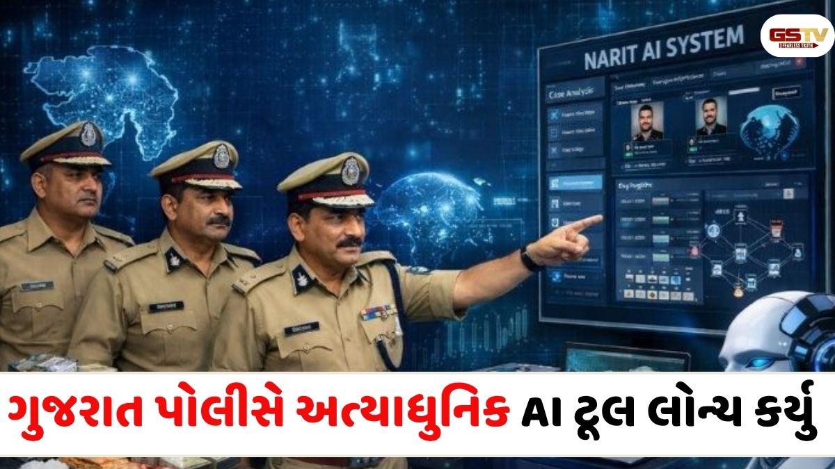 Gujarat news: ડ્રગ્સ માફિયાઓ સામે ગુજરાત પોલીસનો માસ્ટર પ્લાન, દેશમાં પ્રથમવાર લોન્ચ કર્યું NARIT AI ટૂલ