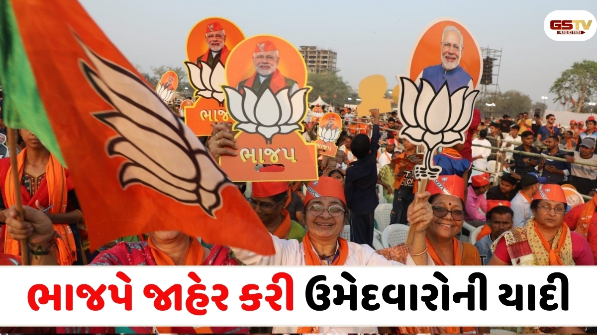 Gujarat news: ભાજપે અમદાવાદ જિલ્લાની 9 તાલુકા પંચાયત અને 72 નગર પાલિકા માટે ઉમેદવાર જાહેર કર્યા, જુઓ યાદી