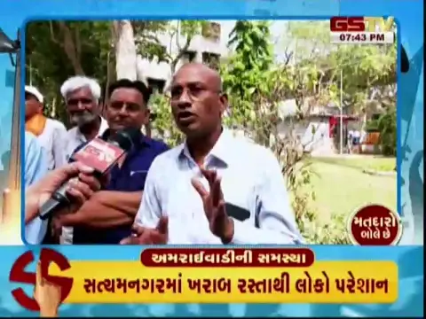 VIDEO: અમરાઈવાડીમાં કોંગ્રેસ-ભાજપ વચ્ચે વિકાસ કાર્યોને લઈ ઉગ્ર ચર્ચા, જુઓ GSTVની વિશેષ રજૂઆત 'મતદારો બોલે છે' ભાગ-2