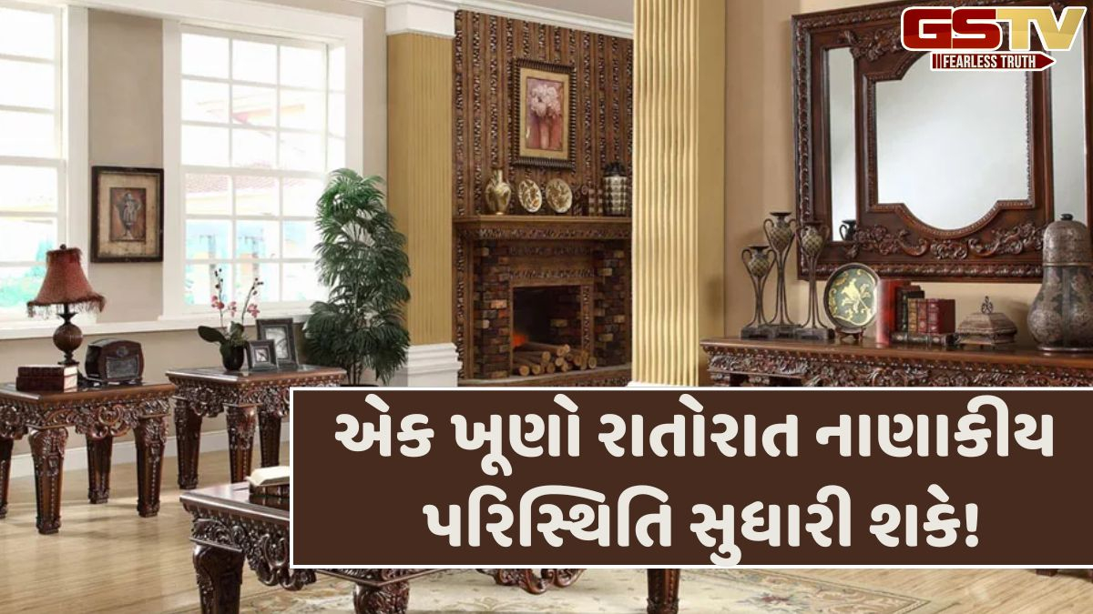 ઘરનો ઈશાન ખૂણો દેવતાઓનો વાસ છે, આ દિશાને શણગારવાથી થશે ધન પ્રાપ્ત