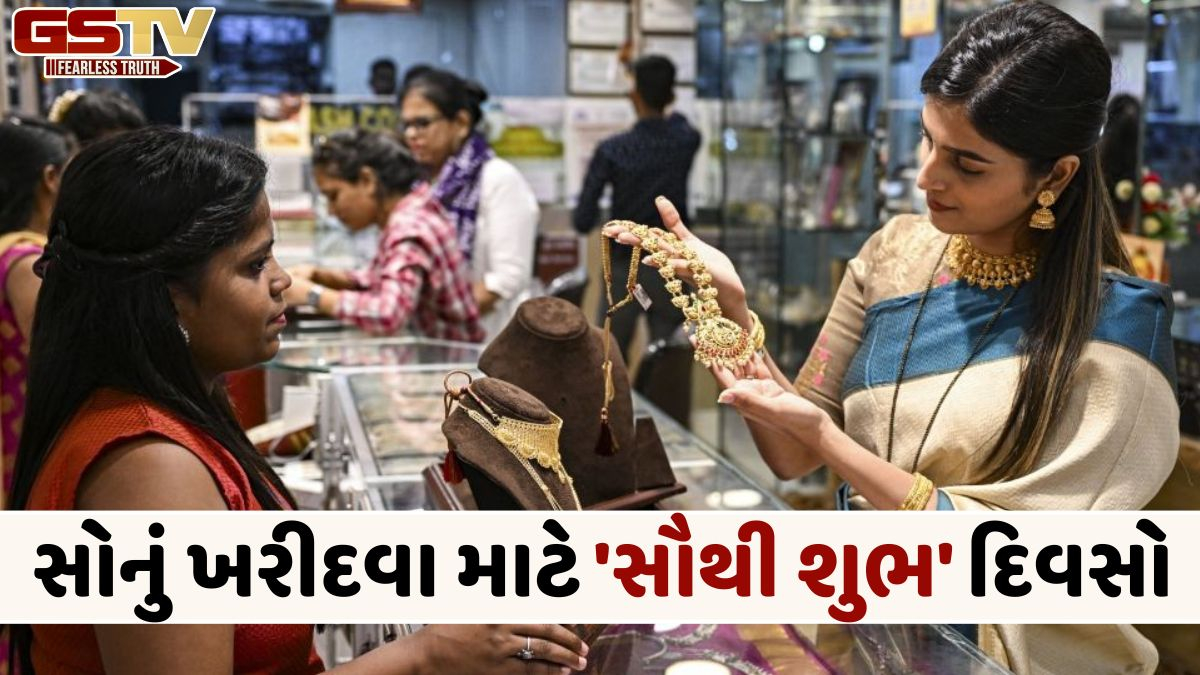 સોનું ખરીદતા પહેલા શુભ સમય ચકાસી લો, આ દિવસોમાં ઘરેણાં ખરીદવાથી થઈ શકે છે નુકસાન