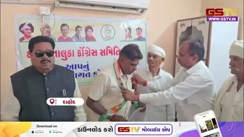 VIDEO: દાહોદ કોંગ્રેસમાં દિવાળી જેવો માહોલ, 400 ટેકેદારો સાથે તાલુકા પંચાયત સભ્ય વજીરભાઈ ભુરિયાએ પકડ્યો કોંગ્રેસનો પંજો