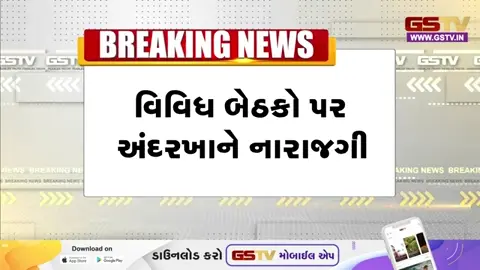 VIDEO: અરવલ્લીમાં ભાજપની મુશ્કેલી વધી! ટિકિટ ફાળવણી બાદ કાર્યકરો રસ્તા પર, મોડાસા 'કમલમ' ખાતે ઉગ્ર દેખાવો