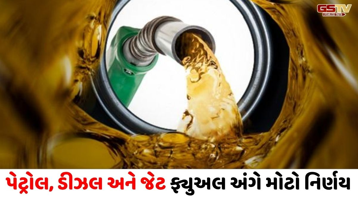 મિડલ ઈસ્ટ સંકટ વચ્ચે સરકારે પેટ્રોલ ડીઝલ પર એક્સપોર્ટ ડ્યૂટી વધારી, ઓઈલ કંપનીઓનો મોટો ઝટકો