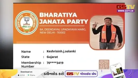 VIDEO / Kheda: સ્થાનિક સ્વરાજ્યની ચૂંટણી પહેલા સમીકરણ બદલાયું, ભાજપના પૂર્વ ધારાસભ્ય કોંગ્રેસમાં જોડાશે