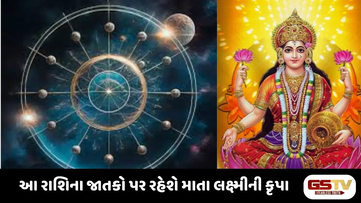 મંગળ-ચંદ્રની યુતિથી બનશે મહાલક્ષ્મી રાજયોગ, આ રાશિના જાતકો પર થશે ધનવર્ષા