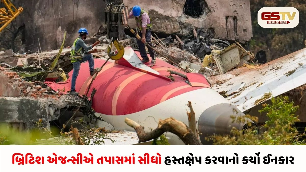 Ahmedabad plane crash/ એક વર્ષ બાદ પણ રહસ્ય અકબંધ: બ્રિટિશ એજન્સીએ તપાસમાં સીધો હસ્તક્ષેપ કરવાનો કર્યો ઈનકાર