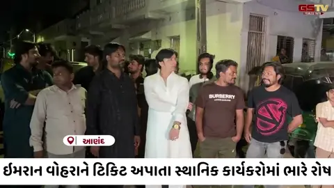 VIDEO / આણંદમાં ભાજપે ઉમેદવારોની યાદી જાહેર કરતા જ વિવાદ! સ્થાનિક કાર્યકરોમાં ભારે રોષ