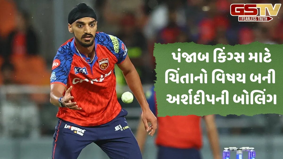 VIDEO: વાઈડ પર વાઈડ... 20 ઓવરમાં આપ્યા 216 રન, ન મળી એક પણ વિકેટ; IPLમાં અર્શદીપની હાલત ખરાબ