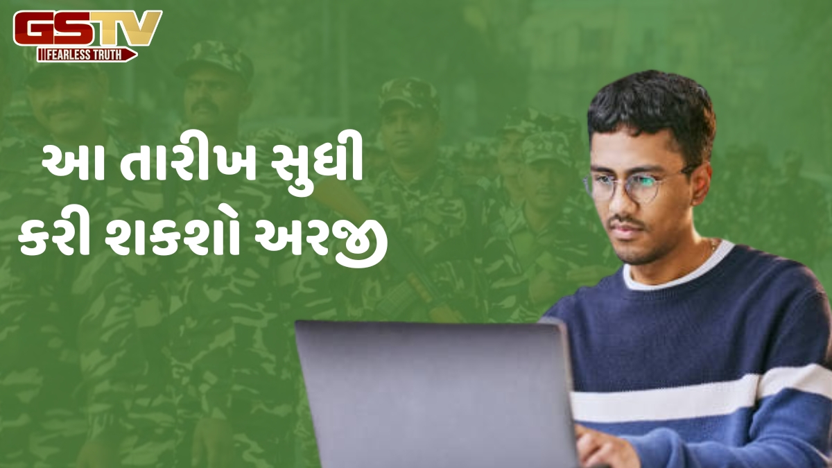 VIDEO: CRPFમાં કોન્સ્ટેબલની પોસ્ટ પર નીકળી ભરતી, જાણો ક્યારથી ભરી શકશો ફોર્મ