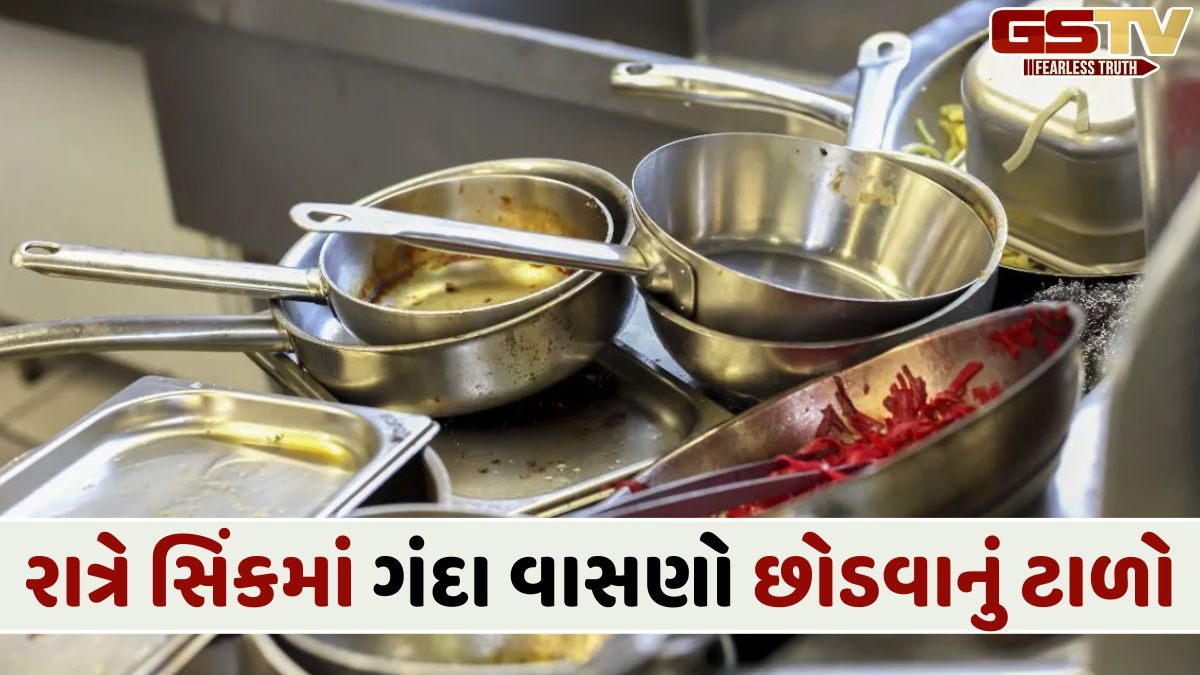 શું તમે પણ રાત્રે સિંકમાં ગંદા વાસણો મૂકો છો? આ આદત સમૃદ્ધિમાં લાવી શકે છે અવરોધ