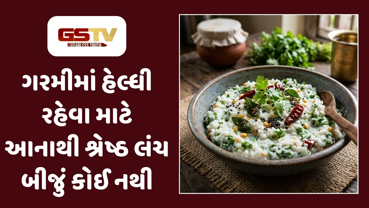 Recipe : ઉનાળાની ગરમીમાં પેટને આપશે ઠંડક: માત્ર 5 મિનિટમાં બનાવો દહીં અને કોથમીર રાઈસ