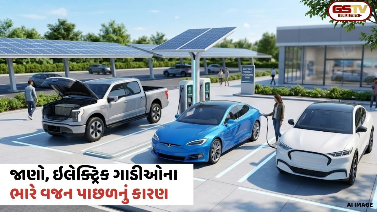 VIDEO: Auto / પેટ્રોલ કાર કરતાં ઇલેક્ટ્રિક ગાડીઓ કેમ ભારે હોય છે?  જાણો તેના ફાયદા અને નુકસાન