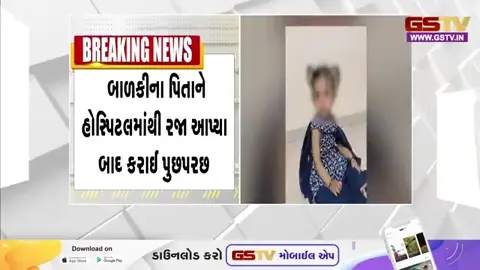 VIDEO: ચાંદખેડા ડબલ મર્ડર કે મિસ્ટ્રી? ઢોંસા ખાધા બાદ બાળકીઓના મોતનો મામલો ગરમાયો, પિતાની 2 કલાક સઘન પૂછપરછ