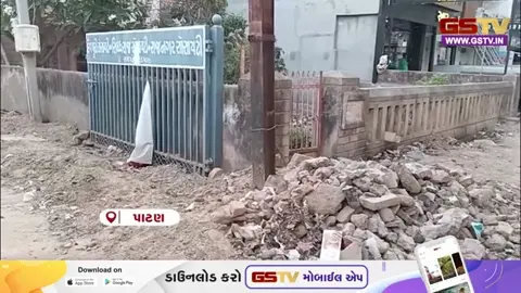 VIDEO: Patan / પૂર્વ નગરસેવકો સામે જનતામાં ભારે રોષ, GSTVના ગ્રાઉન્ડ રિપોર્ટમાં વિકાસના દાવાઓની ખૂલી પોલ