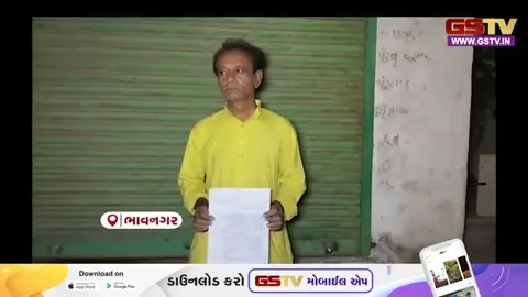 VIDEO: Bhavnagar / ગુનાહિત ઇતિહાસ ધરાવતા શખ્સની પત્નીને ટિકિટ અપાતા સ્થાનિકોમાં ભારે રોષ