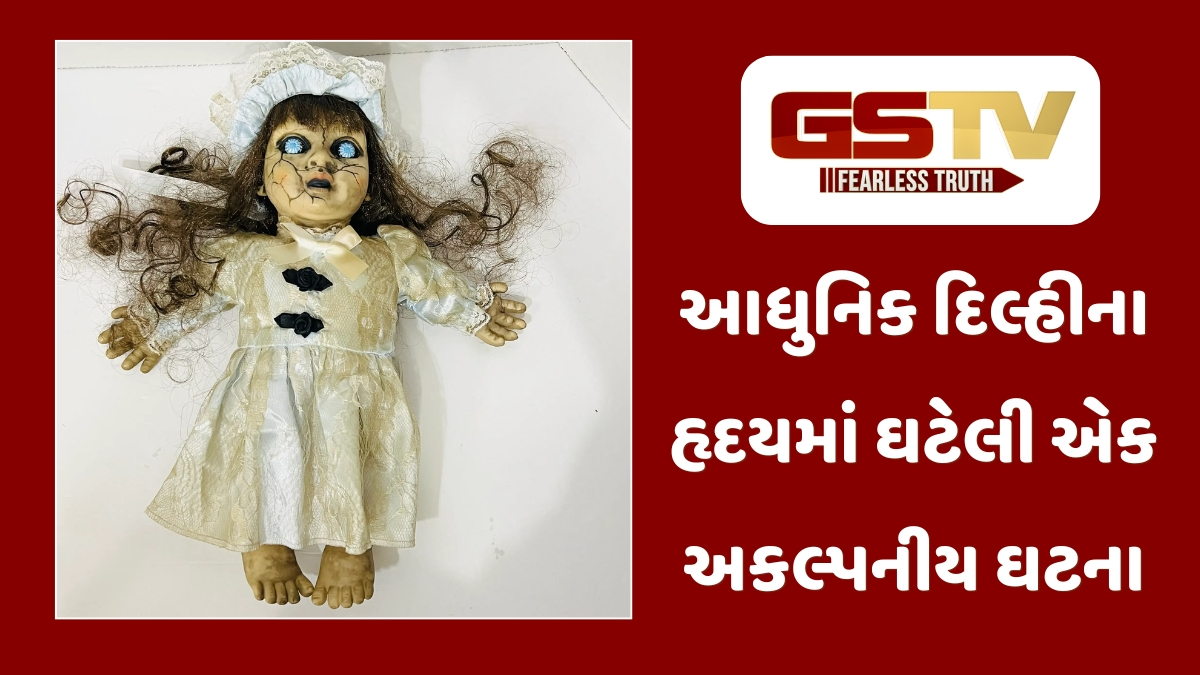 Ravi Purti : ટેકનોલોજીના યુગમાં આધુનિક દિલ્હીની એક અગોચર ઘટનાના સાક્ષીની નજરે: વિજ્ઞાન જ્યાં અટકે છે ત્યાંથી શરૂ થતું એક રહસ્ય