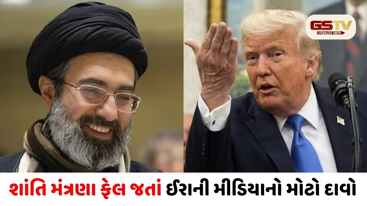 ઈરાનનું આક્રમક વલણ: ‘હવે કોઈ વાતચીત નહીં, અમેરિકા માત્ર બહાના શોધી રહ્યું હતું’