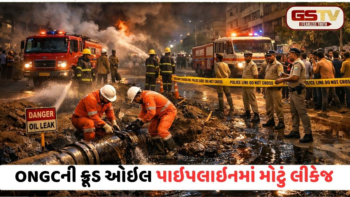 Ahmedabad news: વસ્ત્રાલમાં ઓઈલ લીકેજ બાદ ફાયર બ્રિગેડ અને ONGCએ સંભાળ્યો મોરચો, રસ્તો સીલ