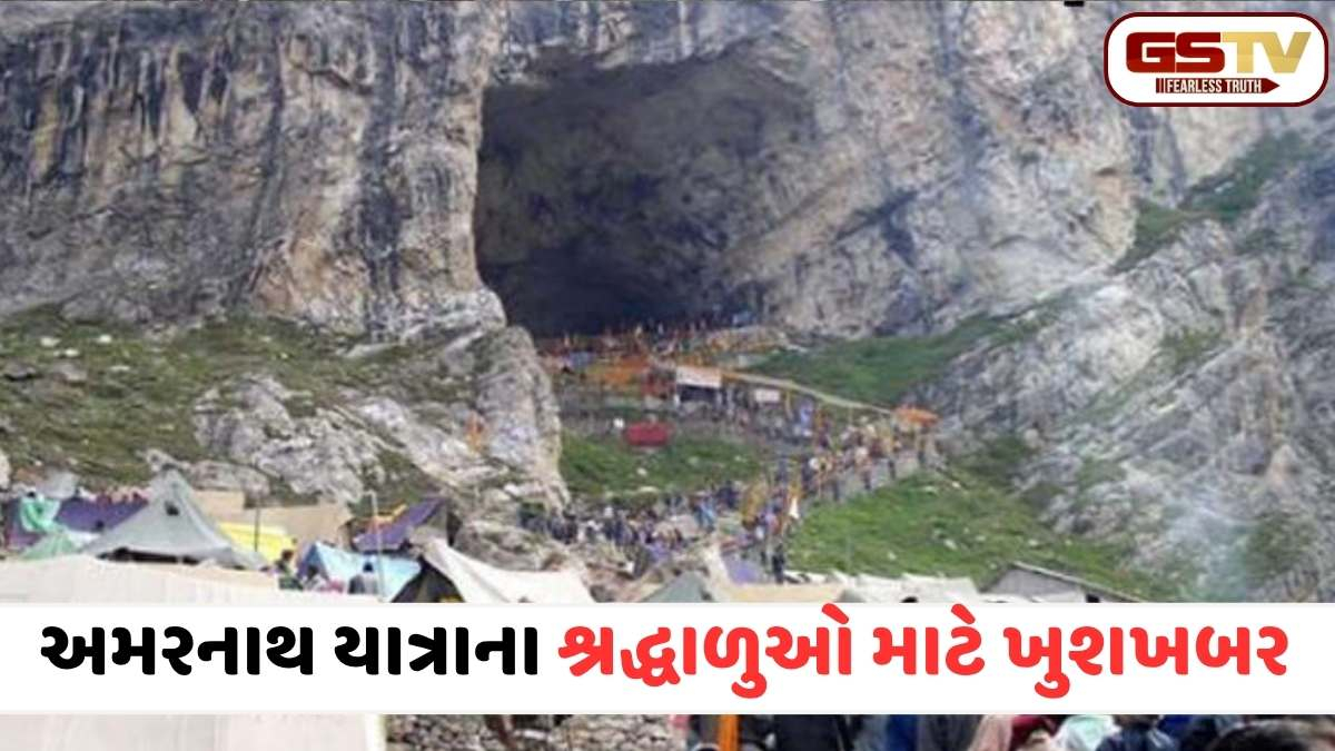 Amarnath Yatra 2026: આગામી 3  જુલાઈથી બાબા બર્ફાનીના દ્વાર ખુલશે, રજિસ્ટ્રેશનથી લઈને વીમા સુધીના નિયમોમાં મોટો ફેરફાર!