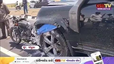 VIDEO: ધંધુકા-ફેદરા રોડ પર કાર અને બાઈક વચ્ચે અકસ્માત, એકનું ઘટનાસ્થળે જ મોત