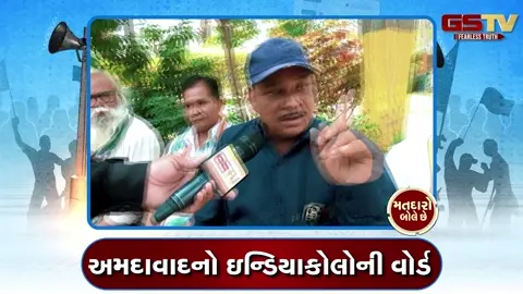 VIDEO: ઈન્ડિયા કોલોનીમાં કોર્પોરેટર ન દેખાતા હોવાનો કોંગ્રેસનો આક્ષેપ, જુઓ 'મતદારો બોલે છે'