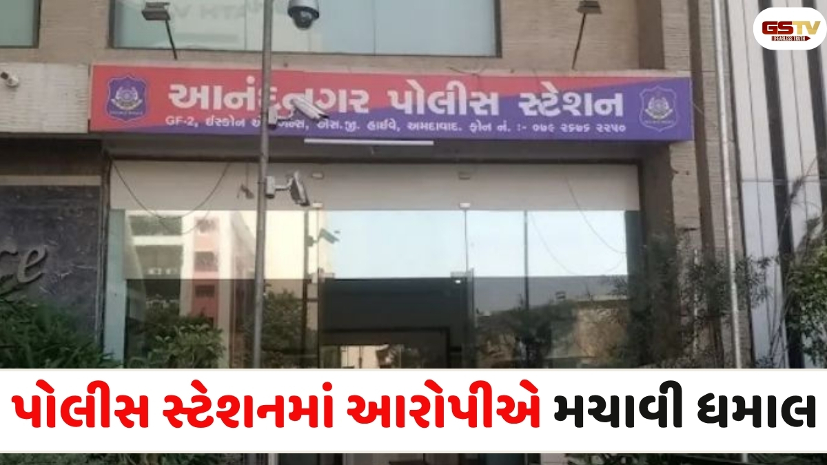 Ahmedabad news: આનંદનગરમાં હેડ કોન્સ્ટેબલ પર હુમલો, આરોપીએ પોલીસ સ્ટેશનમાં ટીવી સાથે માથું ભટકાડ્યું