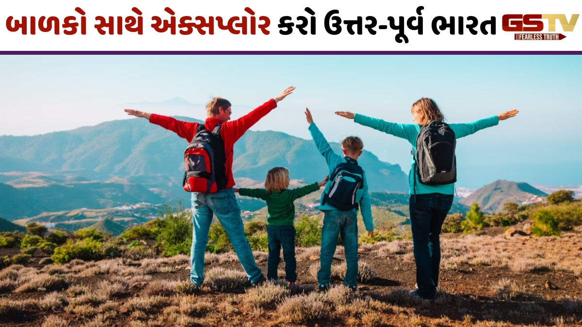 VIDEO: ઉનાળાના વેકેશનમાં બાળકોને ઉત્તર-પૂર્વ ભારતમાં ફરવા લઈ જાઓ, આ 7 જગ્યાઓનો બનાવી શકો છો પ્લાન