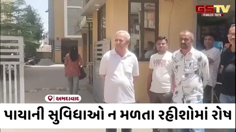 VIDEO: Ahmedabad / સુવિધાઓના અભાવે રહીશોમાં રોષ; વસ્ત્રાલમાં રાજકીય પક્ષો માટે પ્રવેશબંધીના બેનરો લાગ્યા