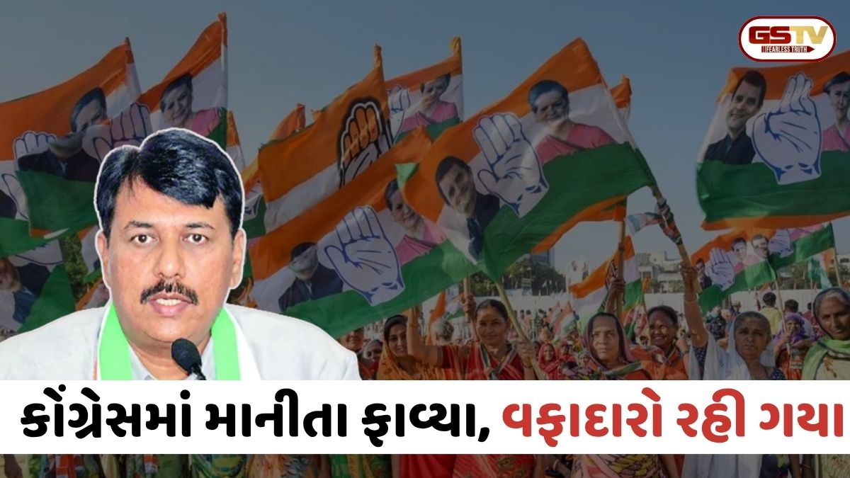 ટિકિટો ફાળવી કે વેચી? કોંગ્રેસમાં સનિષ્ઠ કાર્યકરોની અવગણના, માનીતીઓને કોર્પોરેટર બનવાની તક