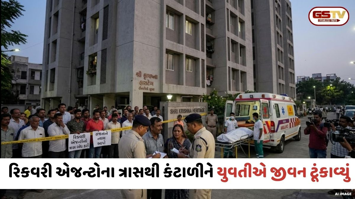 Surat / બેંક લોનના રિકવરી એજન્ટોના ત્રાસથી કંટાળી 25 વર્ષીય યુવતીએ કર્યો આપઘાત