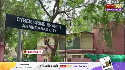 VIDEO: Ahmedabad /  ડિજિટલ એરેસ્ટના નામે 71 વર્ષીય વૃદ્ધ સાથે 1.43 કરોડની ઠગાઈ