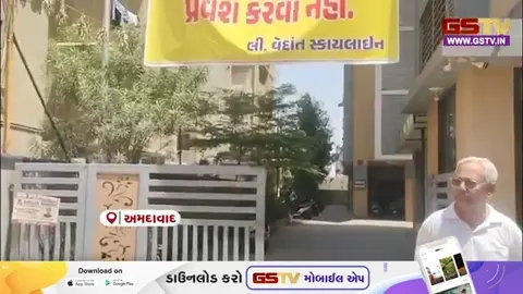 VIDEO: વસ્ત્રાલમાં 'નો એન્ટ્રી': રોડ-રસ્તાના ઠેકાણા નથી તો મત પણ નથી, વેદાંત સ્કાય લાઇન સોસાયટીમાં રાજકીય પક્ષોના પ્રવેશ પર પ્રતિબંધ!